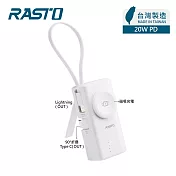 RASTO 台灣製造20W快充4合1蘋果手錶雙介面口袋行動電源RB-56  白