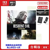 預購 2/27發售 NS2 任天堂 Switch2 惡靈古堡789 合輯版 中文版 台灣公司貨