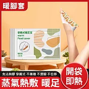 【美好家 Mehome】穿戴式暖足寶/暖腳套 3雙組