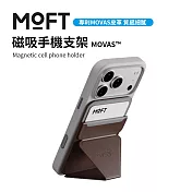 美國 MOFT 磁吸手機支架 MOVAS™ 多色可選 - 布朗尼