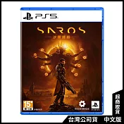 PS5《沙羅週期 Saros》中文一般版[台灣公司貨]