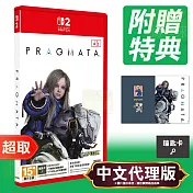 NS2《人機迷網》中文版 ＊ Nintendo Switch ＊ 台灣代理版