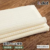 【E.dot】PVC萬用止滑墊 60x100cm 乳白色