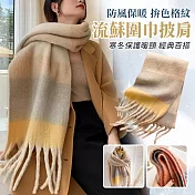【EZlife】仿羊絨拚色格子流蘇圍巾披肩 黃色
