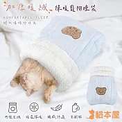 貓本屋 加厚暖絨保暖寵物睡袋 藍灰
