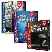 【灣加遊戲】桌上的密室逃脫─偵探焦點解謎系列