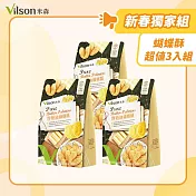 【vilson 米森】厚奶油蝴蝶酥  (超值3入組)