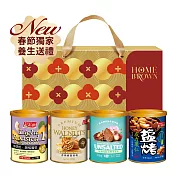 《紅布朗》臻鐉典藏4入堅果禮盒