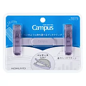KOKUYO Campus隨身書夾- 紫
