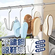【美好家 Mehome】不鏽鋼U型晾鞋架 吊掛式曬鞋4支