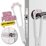 【美好家 Mehome】寵物留門器 門擋板 白色2入