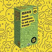 【栢龍玩具】問非所答 Dumb Questions To Ask Your Friends