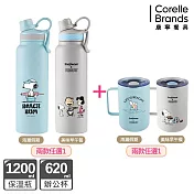 【美國康寧Snapware】 Snoopy史努比保溫杯兩入超值組-贈隨身瓶490ml