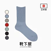 Tabio日本靴下屋〈定番舒適羅紋中筒襪〉 81 灰藍色