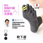 Tabio靴下屋〈拇趾外翻支撐襪〉 短款 12 黑色 22~24cm