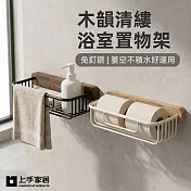 【上手家居】木韻清縷浴室置物架(廁所收納架/浴室收納架/廁所置物架/衛浴置物架) 黑色
