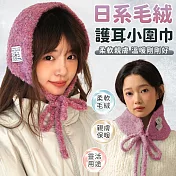 【EZlife】百搭純色毛絨護耳兩用小圍巾  粉紫色