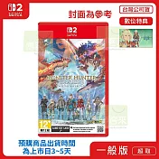 預購 3/13發售 NS2 任天堂 Switch2 魔物獵人 物語 3：命運雙龍 中文版 台灣公司貨