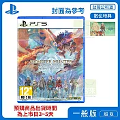 預購 3/13 發售 PS5 魔物獵人 物語 3：命運雙龍 中文版 台灣公司貨