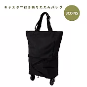 日本3COINS-二段式附輪折疊包 夜空黑