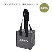 日本 3COINS 防異味 PP 保冷袋 石炭灰
