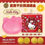 【Hello Kitty】富貴平安撲滿禮盒★內含KT金幣巧克力風味糖(春節 過年)