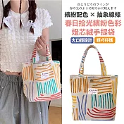 【Sayaka紗彌佳】手拿包 春日拾光繽紛色彩燈芯絨手提袋 -單一款式