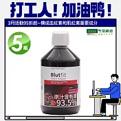 聖伯納德 Sanct Bernhard 水果鐵飲500mlx5瓶 鐵 維生素C 接骨木果-原 德國百年草本