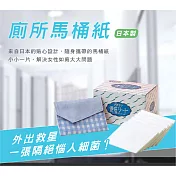【日本製造】不會滑動馬桶坐墊紙｜馬桶墊 拋棄式馬桶墊