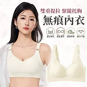 【EZlife】雙重提拉上托調整型無痕內衣 M 香檳白