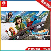 NS《勇者鬥惡龍VII Reimagined》中文超豪華版[台灣公司貨]