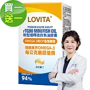 LOVITA愛維他 rTG90新型緩釋迷你魚油膠囊(120顆) 買一送一優惠組