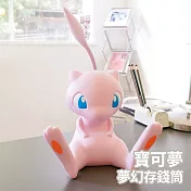 樂玩多 寶可夢存錢筒 夢幻