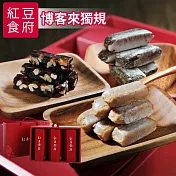 《紅豆食府》博客來獨規-伴手禮盒(花生娃娃酥x1+芝麻娃娃酥x1+棗泥核桃糕x1) X5盒