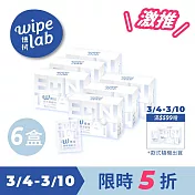 【CSD中衛】W博拭 酒精濕紙巾 6盒組(30片/盒)