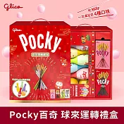 【Glico 格力高 】Pocky百奇 球來運轉禮盒