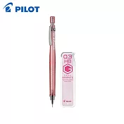 (限量筆+芯送軟尺)PILOT S3製圖鉛筆  0.3透明珊瑚粉
