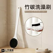 【上手家居】竹碳洗澡刷-35cm(洗背刷/沐浴刷/刷背/沐浴刷) 白色