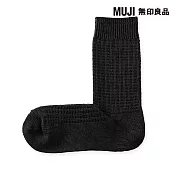【MUJI 無印良品】男鬆餅紋直角襪25-27cm 黑色
