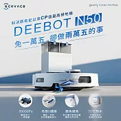 【ECOVACS 科沃斯】DEEBOT N50 強清潔全能掃拖機器人(20000Pa/雙恆貼邊/全能基站)
