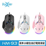 FOXXRAY 風隼10鍵全自訂電競滑鼠(FXR-HM-93) 粉色