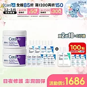 【CeraVe適樂膚】極抗痕多肽緊緻修護霜 48g*2 獨家特談組(緊緻彈潤/緊緻小紫霜)