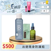 【Blueseeds 芙彤園】出遊隨身防護組 l S3全身潔淨露+沁涼精油滾珠+防禦精油噴物
