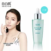 【2入組】自白肌 極潤玻尿酸精華液 30ml