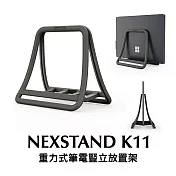 重力式筆電豎立放置架 夾式平板座 iPad/MacBook 黑色