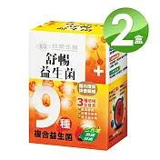 台塑生醫 舒暢益生菌30包X2盒