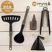 Munsn 便攜摺疊餐具3入組+調味罐【橄欖綠】MC560