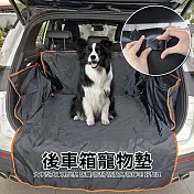 後車箱墊 汽車寵物後座墊 行李箱防污墊 薄款/橘色包邊