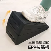EPP拉筋板 斜踏板3件套 瑜珈拉伸深蹲踏板 黑色
