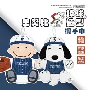 SNOOPY史努比 經典棒球造型擦手巾 史努比(棒球)